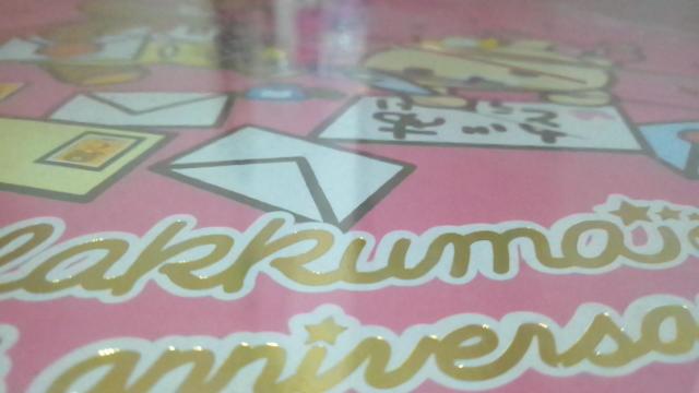 りらっくま 50th Anniversary 掛け時計 < アニメ/コミック/キャラクター  りらっくま 50th Anniversary 掛け時計 < アニメ/コミック/キャラクターの