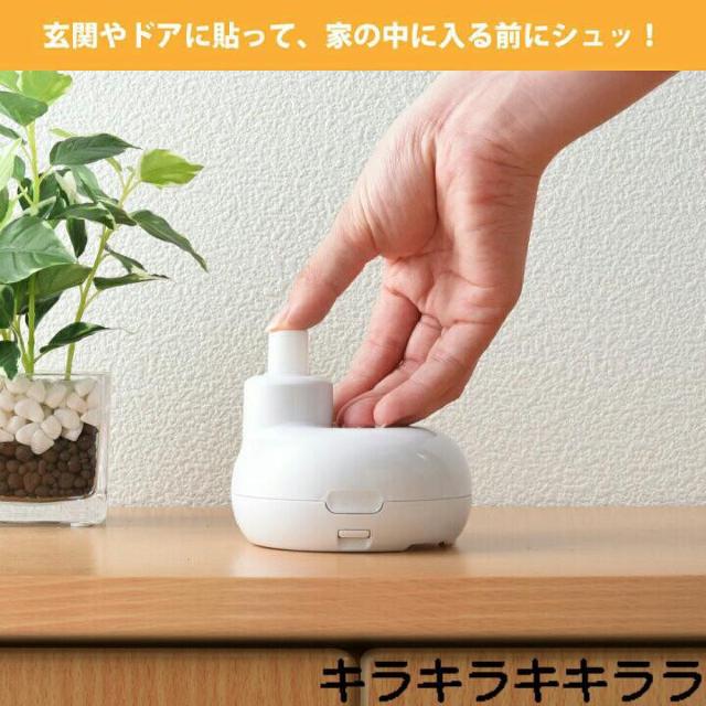 《New》帰ってきたら玄関ですぐに除菌★片手でpush*貼れる除菌スプレー<未開封> < インテリア/ライフ 《New》帰ってきたら玄関ですぐに除菌★片手でpush*貼れる除菌スプレー<未開封> < インテリア/ライフの