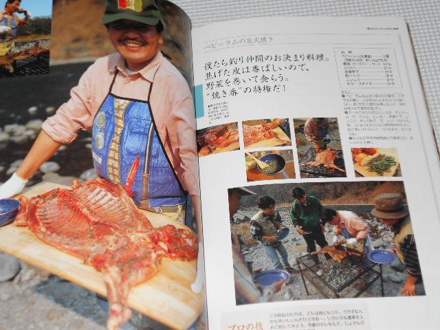 単行本 イタリアン・アウトドア・クッキング プロの技に遊ぶ 室井 克義 < 本/雑誌  単行本 イタリアン・アウトドア・クッキング プロの技に遊ぶ 室井 克義 < 本/雑誌の