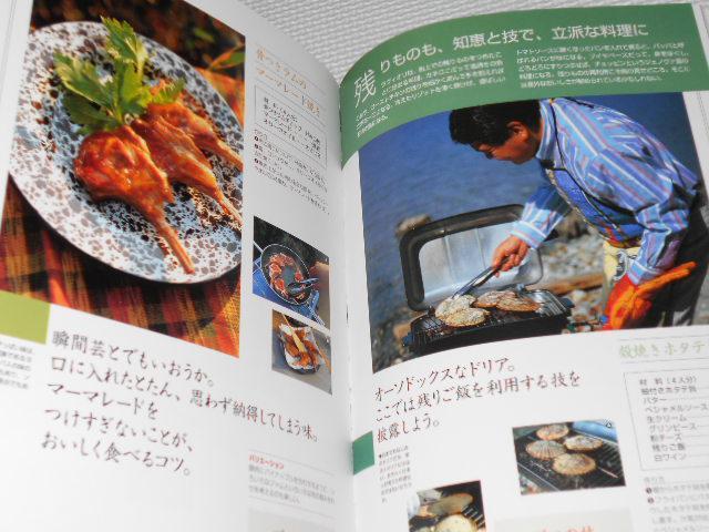 単行本 イタリアン・アウトドア・クッキング プロの技に遊ぶ 室井 克義 < 本/雑誌  単行本 イタリアン・アウトドア・クッキング プロの技に遊ぶ 室井 克義 < 本/雑誌の