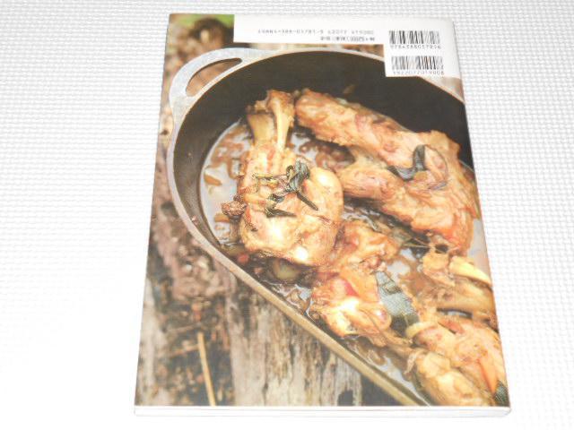 単行本 イタリアン・アウトドア・クッキング プロの技に遊ぶ 室井 克義 < 本/雑誌  単行本 イタリアン・アウトドア・クッキング プロの技に遊ぶ 室井 克義 < 本/雑誌の