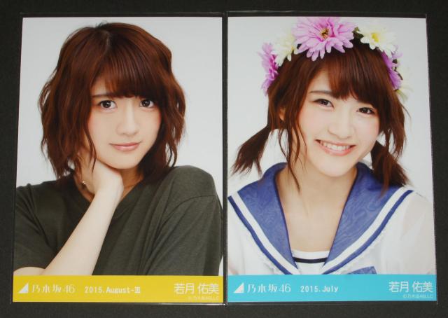 T؍46@ጎC@ʐ^S܂Ƃߔ@2015  ^gObY 