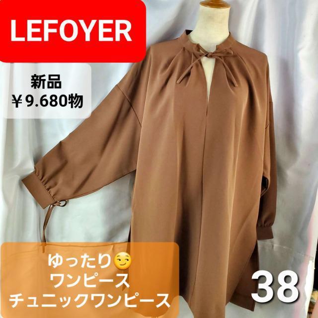 ݁9,680~LEFOYERI`jbNs[X38   t@bV 