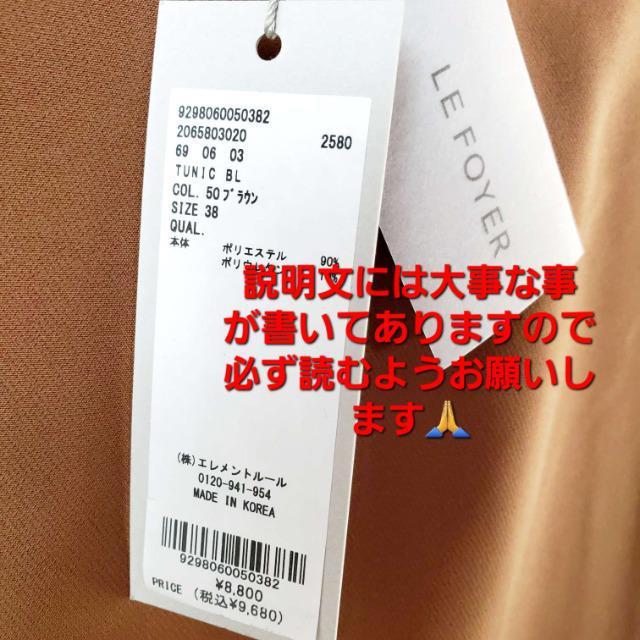 ݁9,680~LEFOYERI`jbNs[X38  t@bV 