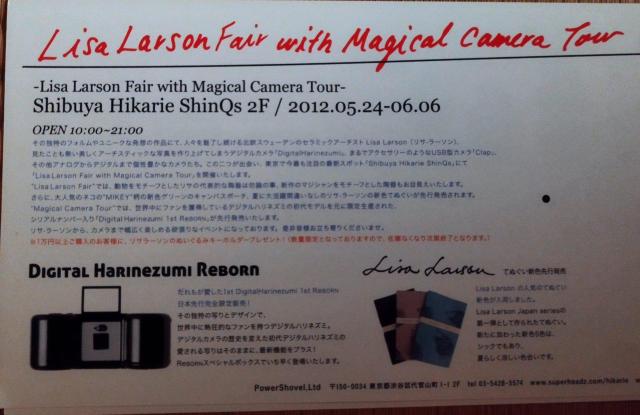 リサ・ラーソンフェア ウィズ マジカルカメラツアー 2012渋谷ヒカリエ DM < ホビー  リサ・ラーソンフェア ウィズ マジカルカメラツアー 2012渋谷ヒカリエ DM < ホビーの