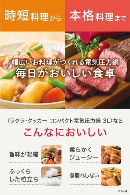 ティファール 電気圧力鍋 無水調理 3L 2~4人用 1台12役 独自の煮込み鍋 CY3518JPA < 家電/AV  ティファール 電気圧力鍋 無水調理 3L 2~4人用 1台12役 独自の煮込み鍋 CY3518JPA < 家電/AVの