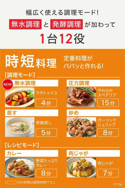 ティファール 電気圧力鍋 無水調理 3L 2~4人用 1台12役 独自の煮込み鍋 CY3518JPA < 家電/AV  ティファール 電気圧力鍋 無水調理 3L 2~4人用 1台12役 独自の煮込み鍋 CY3518JPA < 家電/AVの