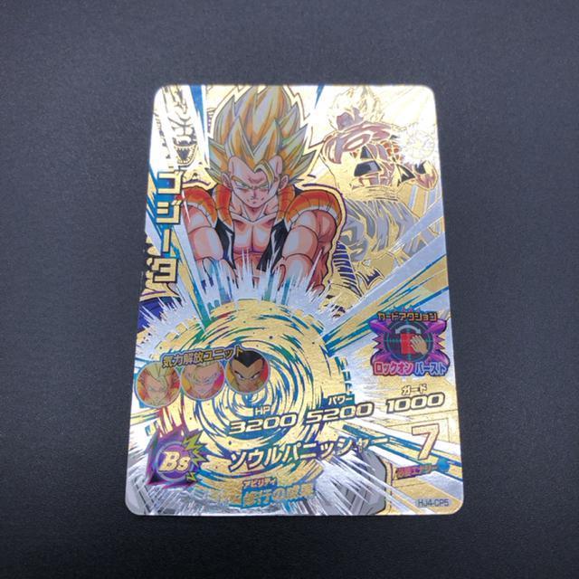 即決 スーパードラゴンボールヒーローズ ゴジータ HJ4-CP5 < トレーディングカード  即決 スーパードラゴンボールヒーローズ ゴジータ HJ4-CP5  < トレーディングカードの