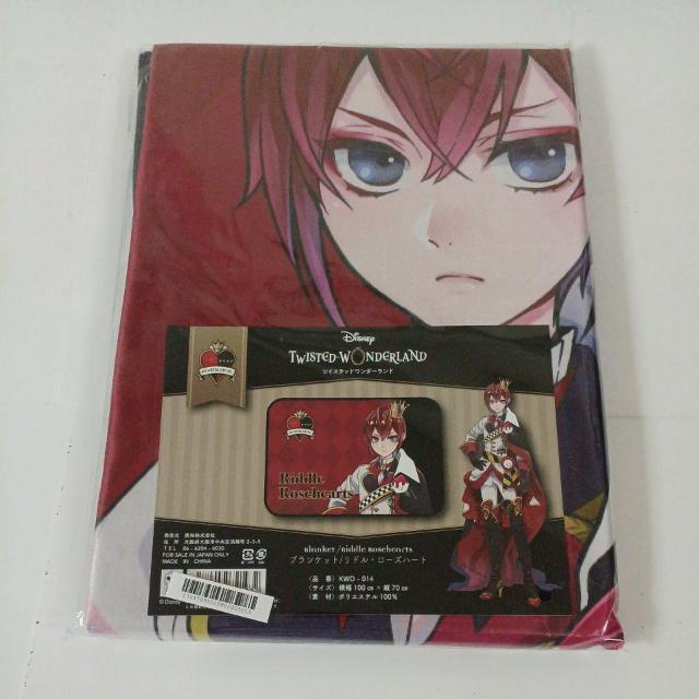 ブランケット ディズニー ツイステッドワンダーランド  ブランケット  リドル < アニメ/コミック/キャラクター  ブランケット ディズニー ツイステッドワンダーランド  ブランケット  リドル  < アニメ/コミック/キャラクターの