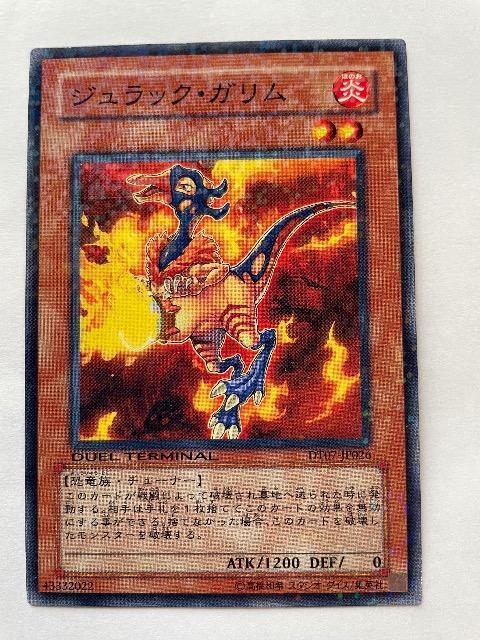 遊戯王【炎・ジュラックガリム】 < トレーディングカード  遊戯王【炎・ジュラックガリム】  < トレーディングカードの