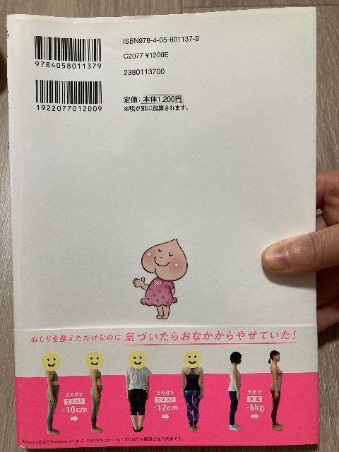 おしり筋を伸ばすだけで劇的ペタ腹! < ヘルス/ビューティー  おしり筋を伸ばすだけで劇的ペタ腹! < ヘルス/ビューティーの