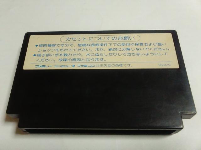 FC/【8本迄送料180円!!】大魔司教 ガリウス≪匿名らくらく定額便≫【ソフトのみ】★メンテ済み!!★↓ご落札価格↓ < ゲーム本体/ソフト  FC/【8本迄送料180円!!】大魔司教 ガリウス≪匿名らくらく定額便≫【ソフトのみ】★メンテ済み!!★↓ご落札価格↓ < ゲーム本体/ソフトの
