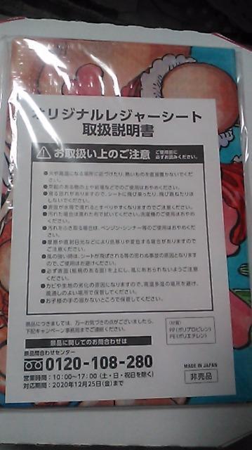 レジャーシート < アニメ/コミック/キャラクター  レジャーシート < アニメ/コミック/キャラクターの