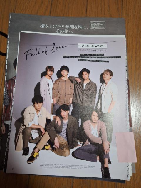 WEST. 切り抜き < タレントグッズ  WEST. 切り抜き  < タレントグッズの