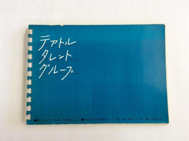 �^�����g���Ӂw�e�A�g���^�����g�O���[�v�x‼  �� �{/�G���� 