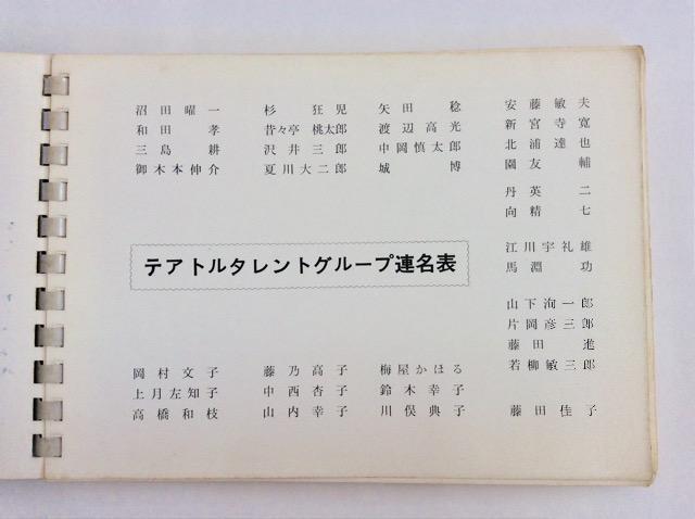 �^�����g���Ӂw�e�A�g���^�����g�O���[�v�x‼ �� �{/�G���� 