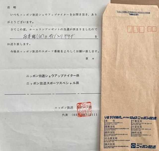 抽選で当たった80年代の巨人のエース「西本聖」のサイン入りグラブ < レジャー/スポーツ  抽選で当たった80年代の巨人のエース「西本聖」のサイン入りグラブ < レジャー/スポーツの