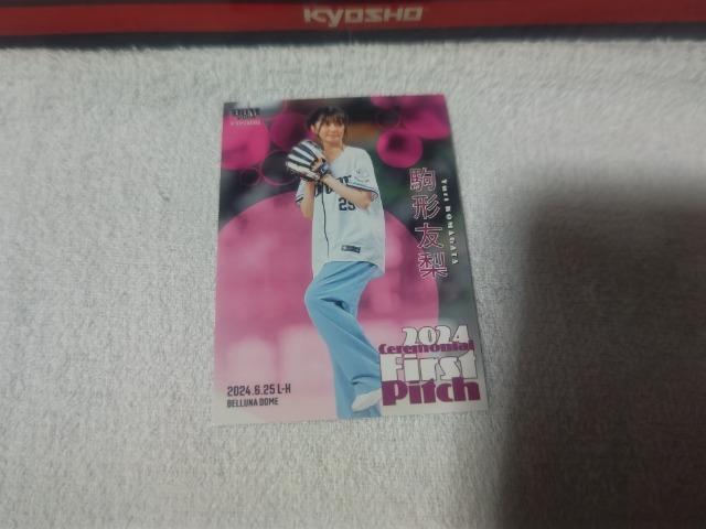 gJ BBM '24  `F   g[fBOJ[h 