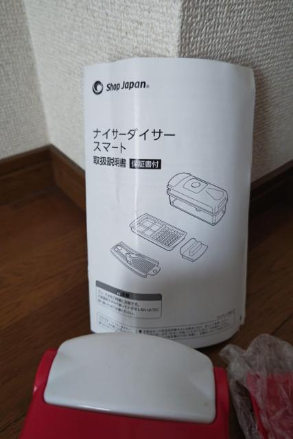Shop Japan ナイサーダイサー スマート(高機能スライサー) < インテリア/ライフ  Shop Japan ナイサーダイサー スマート(高機能スライサー) < インテリア/ライフの