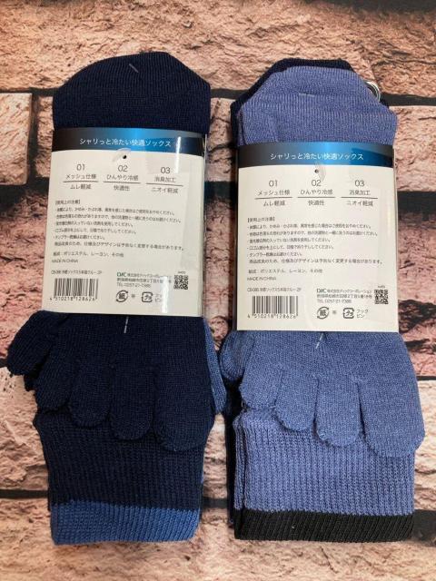 送料無料!『4足組』男のニオイをガシッと消臭&分解!シャリっと冷感!爽快MAX!快適メンズ5本指クルー丈ソックス < 男性ファッション  送料無料!『4足組』男のニオイをガシッと消臭&分解!シャリっと冷感!爽快MAX!快適メンズ5本指クルー丈ソックス < 男性ファッションの