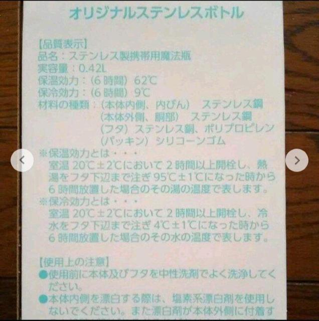 非売品 新品・未開封 爽健美茶 ステンレスボトル 0.42L < ホビー  非売品 新品・未開封 爽健美茶 ステンレスボトル 0.42L < ホビーの