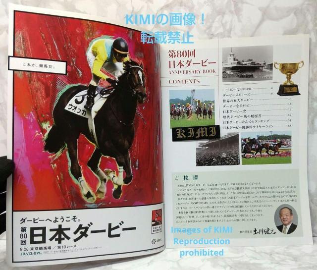 80 {_[r[ ANNIVERSARY BOOK JRA 80 {_[r[ 80LO { ptbg 2013  zr[ 