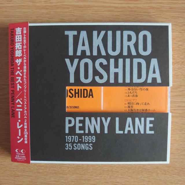 吉田拓郎 ザ・ベスト〜ペニー・レーン < CD/DVD/ビデオ 吉田拓郎 ザ・ベスト〜ペニー・レーン < CD/DVD/ビデオの