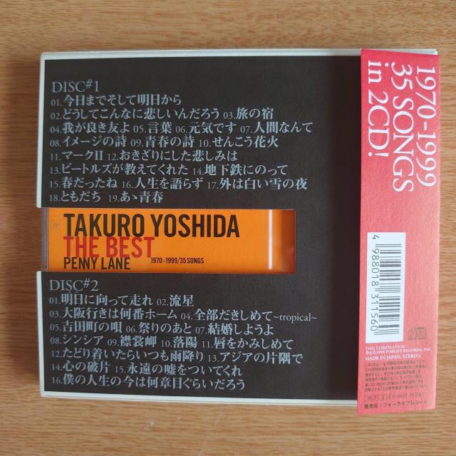 吉田拓郎 ザ・ベスト〜ペニー・レーン < CD/DVD/ビデオ 吉田拓郎 ザ・ベスト〜ペニー・レーン < CD/DVD/ビデオの