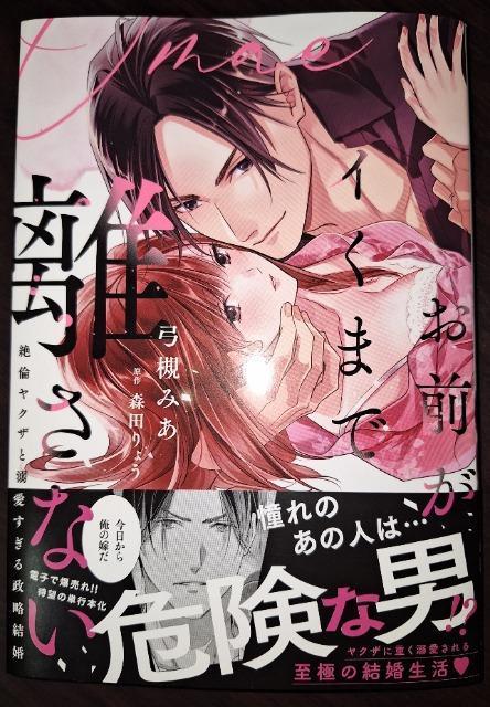 uptFVOC܂ŗȂ`σNUƓM鐭|΂݂/ Xc傤 