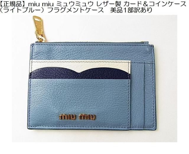 yKizmiu miu ~E~E U[ J[hRCP[XiCgu[jtOgP[X 