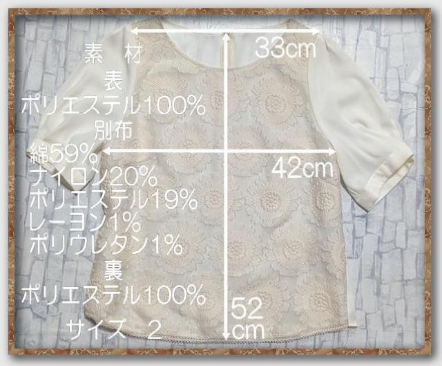 クイーンズコート フロッキープルオーバーブラウス 白系 < ブランド  クイーンズコート フロッキープルオーバーブラウス 白系 < ブランドの