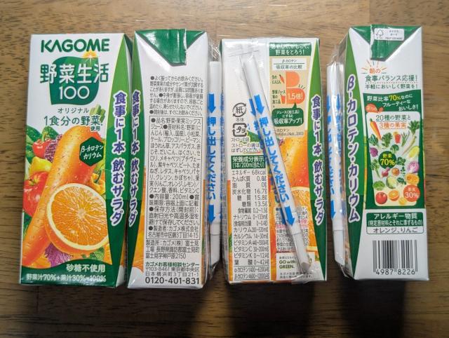 KAGOME 野菜生活100オリジナル 200ml4本〜20260815 < グルメ/ドリンク KAGOME 野菜生活100オリジナル 200ml4本〜20260815 < グルメ/ドリンクの