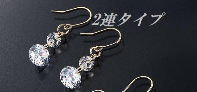 金張りピアス キュービック ジルコニア 2連タイプ 華やか 気品 < 女性アクセサリー/時計 金張りピアス キュービック ジルコニア 2連タイプ 華やか 気品 < 女性アクセサリー/時計の