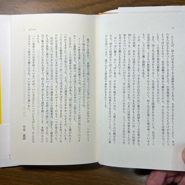 40歳を過ぎたら、「自分のため」だけに生きろ! 《単行本》 川北義則 < 本/雑誌  40歳を過ぎたら、「自分のため」だけに生きろ! 《単行本》 川北義則 < 本/雑誌の
