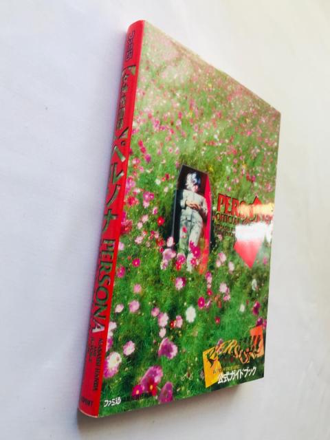 女神異聞録 ペルソナ 公式ガイドブック 攻略本 初版 PS Megami Ibunroku Persona Guide Book < ゲーム本体/ソフト 女神異聞録 ペルソナ 公式ガイドブック 攻略本 初版 PS Megami Ibunroku Persona Guide Book < ゲーム本体/ソフトの