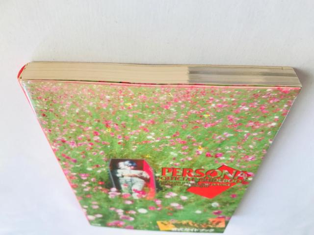 女神異聞録 ペルソナ 公式ガイドブック 攻略本 初版 PS Megami Ibunroku Persona Guide Book < ゲーム本体/ソフト 女神異聞録 ペルソナ 公式ガイドブック 攻略本 初版 PS Megami Ibunroku Persona Guide Book < ゲーム本体/ソフトの
