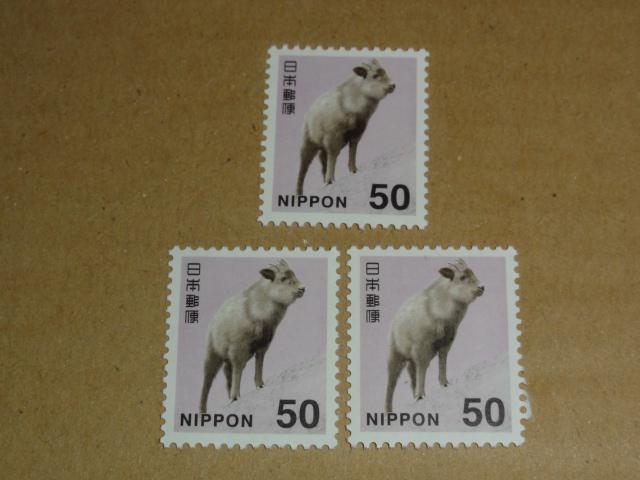 50円切手 3枚 普通切手 < ホビー  50円切手 3枚 普通切手  < ホビーの