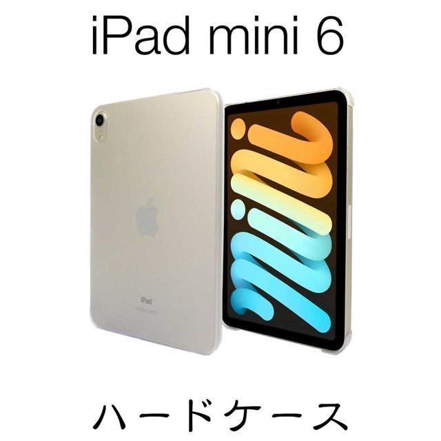 iPad mini 6 2021 n[h P[X NA   PC{/Ӌ@ 