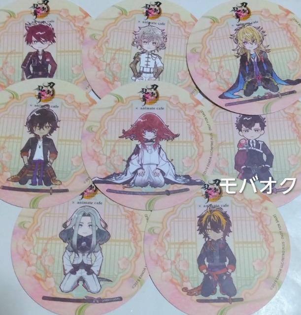 全8種セット・コースター・刀剣乱舞・animatecafe・特典・アニメイトカフェ < アニメ/コミック/キャラクター 全8種セット・コースター・刀剣乱舞・animatecafe・特典・アニメイトカフェ < アニメ/コミック/キャラクターの