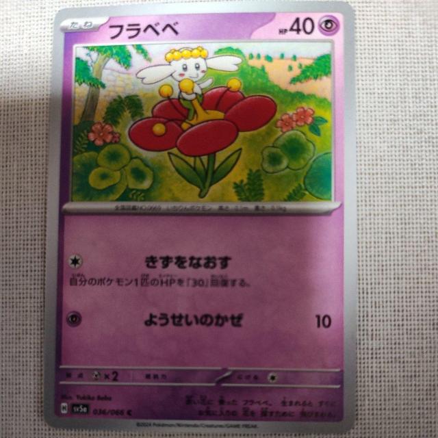 フラぺぺ < トレーディングカード フラぺぺ < トレーディングカードの