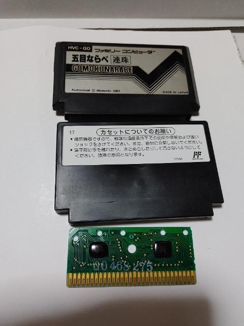 FC ファミコンソフト 五目ならべ 連珠 HVC-GO カセットのみ 中古品 < ゲーム本体/ソフト FC ファミコンソフト 五目ならべ 連珠 HVC-GO カセットのみ 中古品 < ゲーム本体/ソフトの