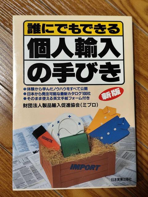 �N�ɂł��ł��� �l�A���̎�т� �V�� ���{���Əo�Ŏ�1993�N  �� �{/�G���� 