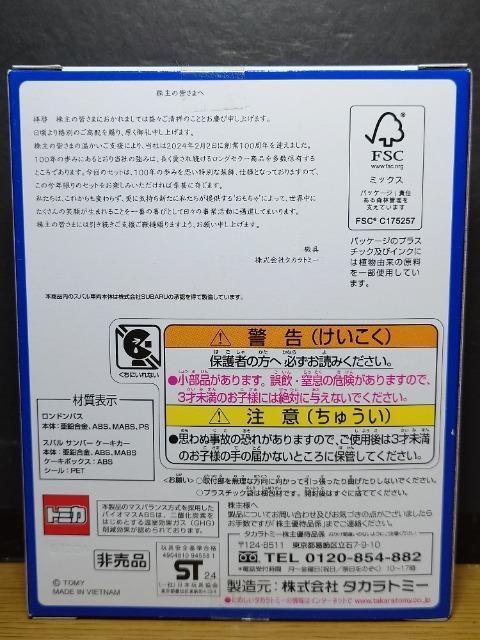 ���g�~�J�Q�O�Q�S����D�Ҍ�����Z�b�g�������h���o�X���X�o�� �T���o�[ �P�[�L�J�[�����J���񔄕i�� �� �z�r�[�� 