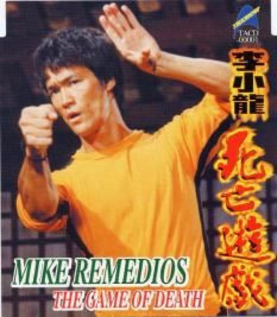 新品〓☆マイク・レメディオス『ブルース・リー死亡遊戯』☆ < CD/DVD/ビデオ  新品〓☆マイク・レメディオス『ブルース・リー死亡遊戯』☆ < CD/DVD/ビデオの