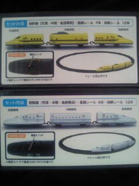 JR 新幹線 N700系 923形 ドクターイエロー レールウェイセット 車両 線路 < ホビー  JR 新幹線 N700系 923形 ドクターイエロー レールウェイセット 車両 線路 < ホビーの