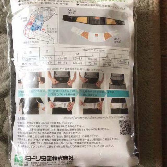 楽腰帯  3L らくようたい < ヘルス/ビューティー  楽腰帯  3L らくようたい < ヘルス/ビューティーの