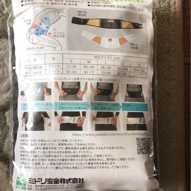 楽腰帯  3L らくようたい < ヘルス/ビューティー  楽腰帯  3L らくようたい < ヘルス/ビューティーの