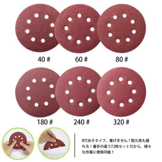サンディングディスク サンディングパット 72枚 < ペット/手芸/園芸  サンディングディスク サンディングパット 72枚 < ペット/手芸/園芸の