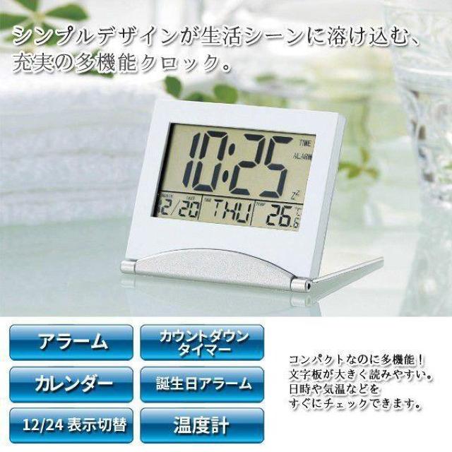 多機能 デジタル アラームクロック 名刺サイズの薄型設計 < インテリア/ライフ  多機能 デジタル アラームクロック 名刺サイズの薄型設計 < インテリア/ライフの