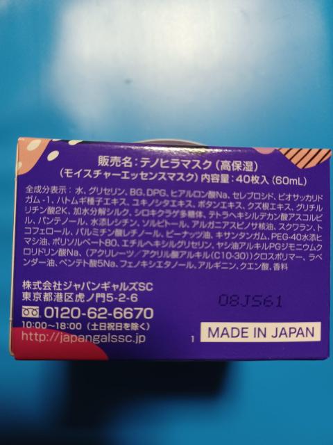 手のひらサイズの保湿マスク 40枚入り < 香水/コスメ/ネイル 手のひらサイズの保湿マスク 40枚入り < 香水/コスメ/ネイルの